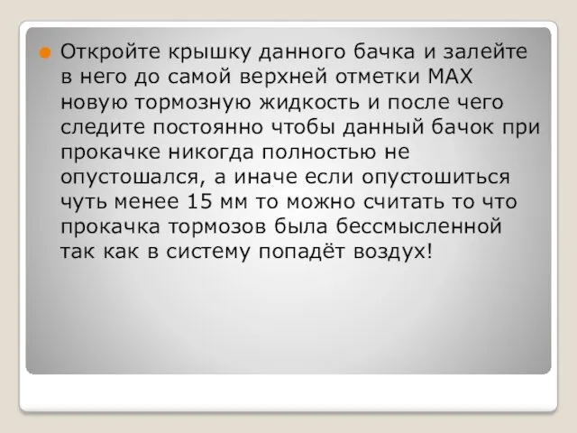 Откройте крышку данного бачка и залейте в него до самой