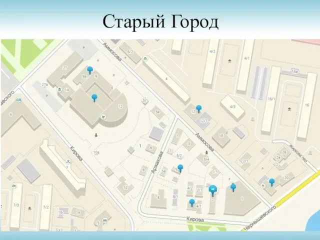 Старый Город