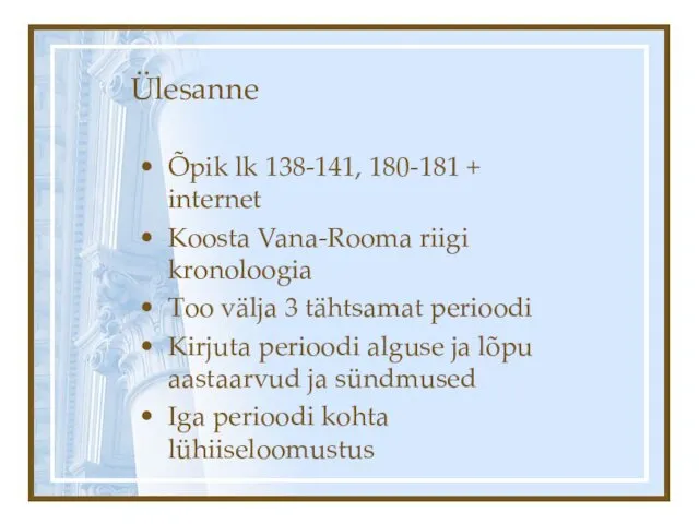 Ülesanne Õpik lk 138-141, 180-181 + internet Koosta Vana-Rooma riigi