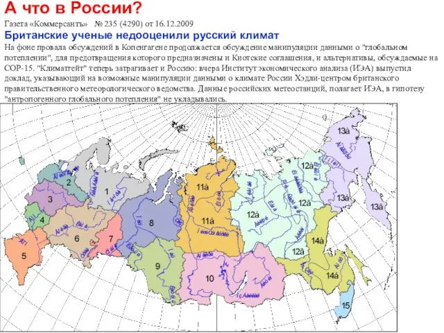 А что в России? Газета «Коммерсантъ» № 235 (4290) от