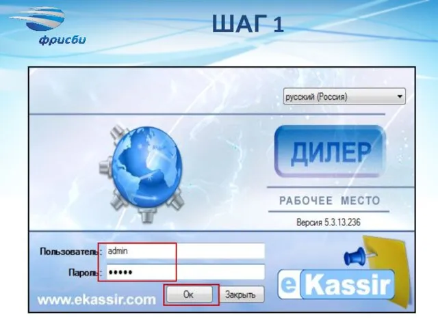 ШАГ 1