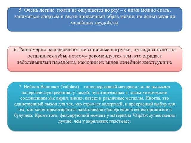 5. Очень легкие, почти не ощущается во рту – с