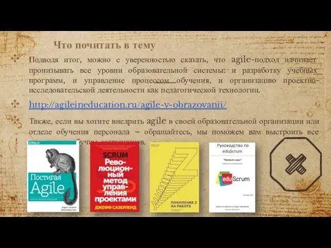 Что почитать в тему Подводя итог, можно с уверенностью сказать,