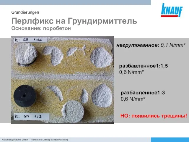 Перлфикс на Грундирмиттель Основание: поробетон Grundierungen разбавленное1:1,50,6 N/mm² разбавленное1:3 0,6