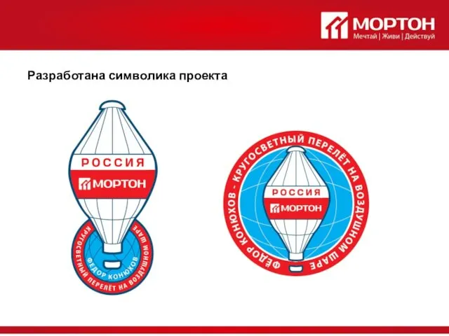 Разработана символика проекта