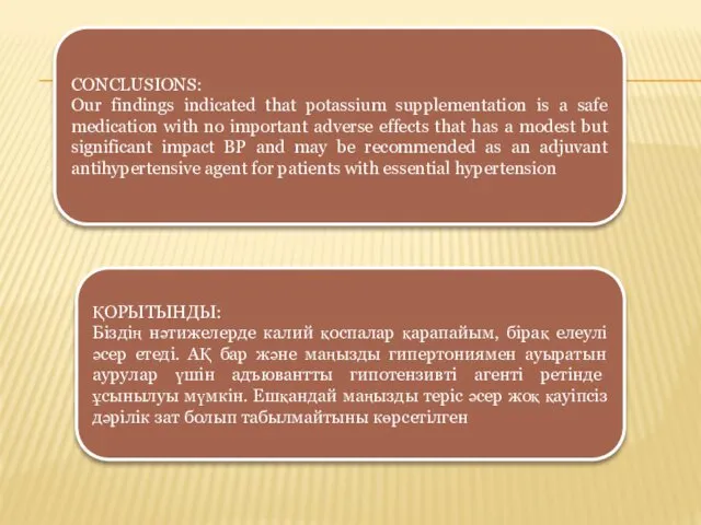 CONCLUSIONS: Our findings indicated that potassium supplementation is a safe