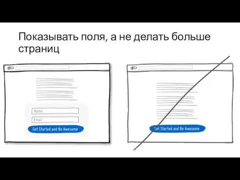 Показывать поля, а не делать больше страниц