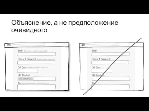 Объяснение, а не предположение очевидного