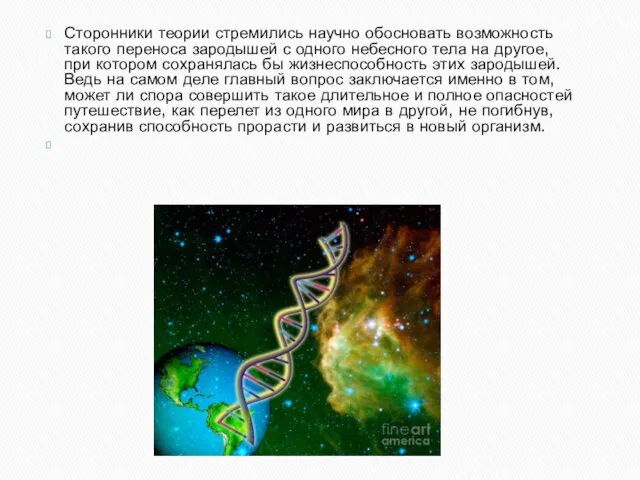Сторонники теории стремились научно обосновать возможность такого переноса зародышей с