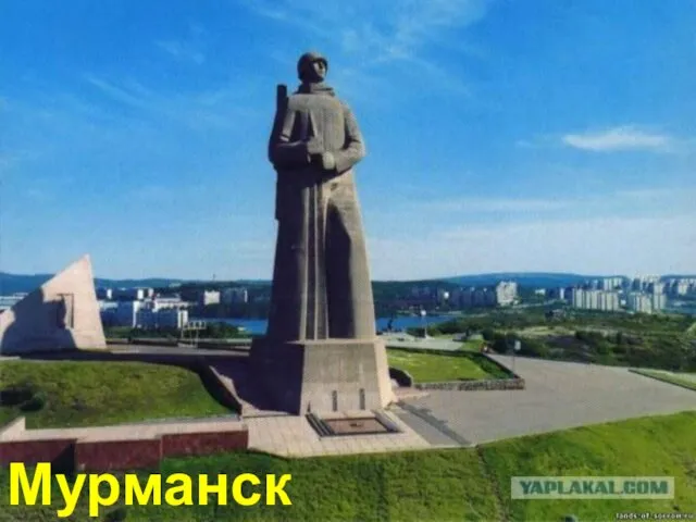 Мурманск