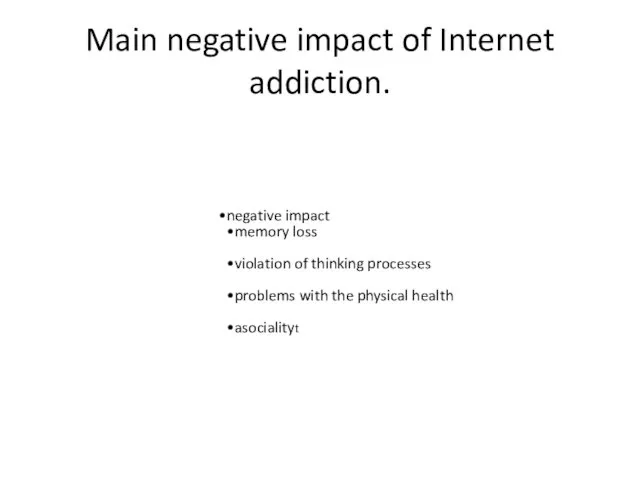 Main negative impact of Internet addiction. negative impact memory loss