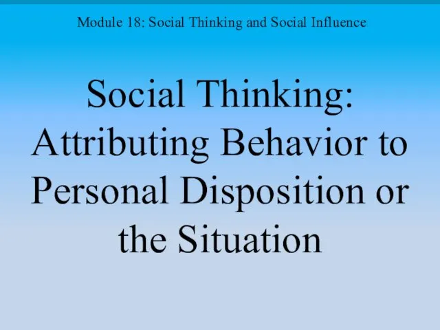 Social Thinking: Attributing Behavior to Personal Disposition or the Situation