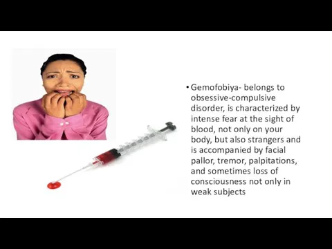 Gemofobiya- belongs to obsessive-compulsive disorder, is characterized by intense fear at the sight