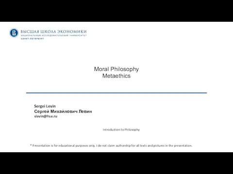 Moral Philosophy. Metaethics