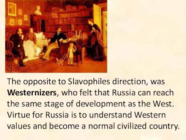 The opposite to Slavophiles direction, was Westernizers, who felt that