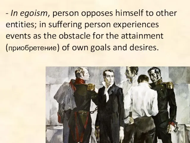 - In egoism, person opposes himself to other entities; in