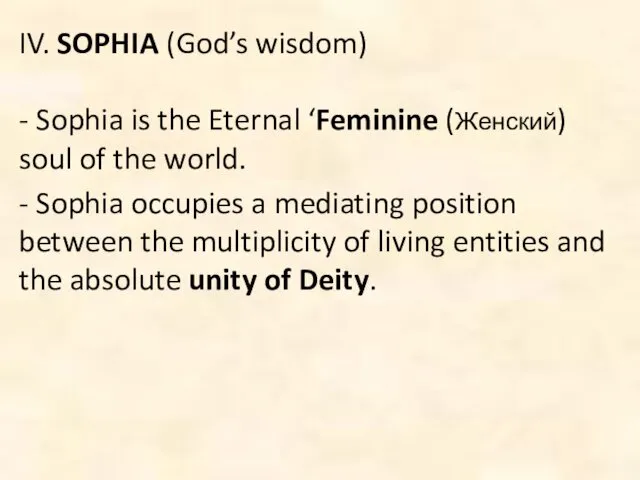 IV. SOPHIA (God’s wisdom) - Sophia is the Eternal ‘Feminine