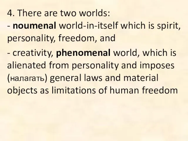 4. There are two worlds: - noumenal world-in-itself which is