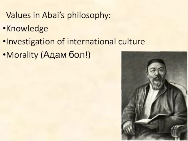 Values in Abai’s philosophy: Knowledge Investigation of international culture Morality (Адам бол!)