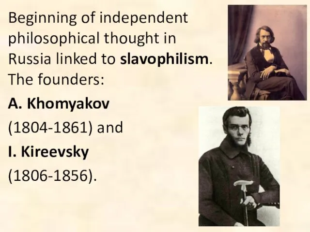 Beginning of independent philosophical thought in Russia linked to slavophilism.