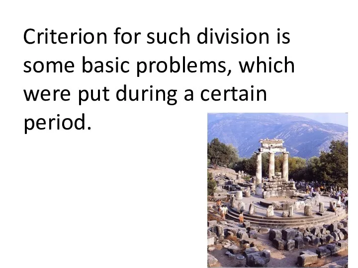 Criterion for such division is some basic problems, which were put during a certain period.