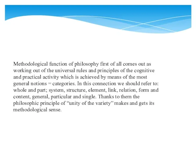 Methodological function of philosophy first of all comes out as working out of