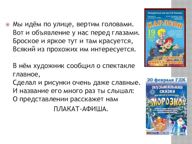 Мы идём по улице, вертим головами. Вот и объявление у