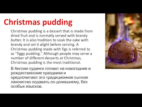 Christmas pudding Christmas pudding is a dessert that is made