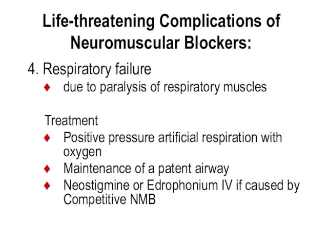 Life-threatening Complications of Neuromuscular Blockers: 4. Respiratory failure due to paralysis of respiratory