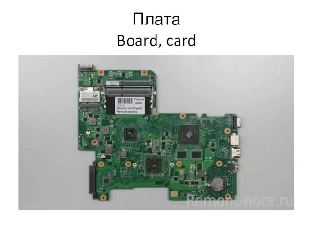 Плата Board, card