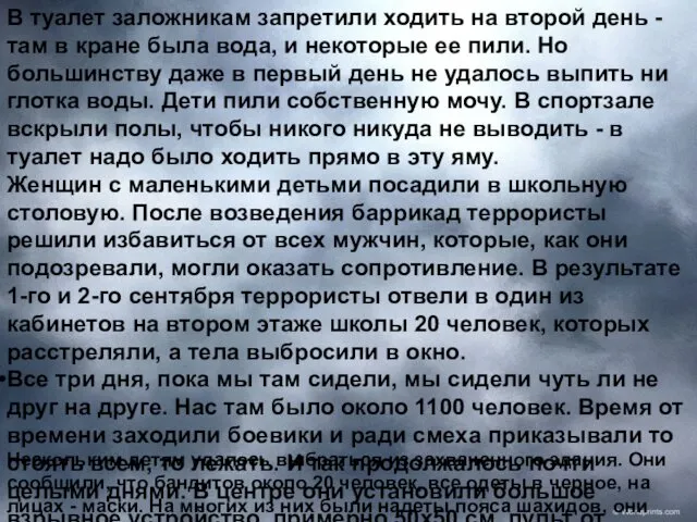 В туалет заложникам запретили ходить на второй день - там