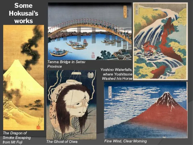 Some Hokusai’s works The Dragon of Smoke Escaping from Mt Fuji Yoshino Waterfalls,