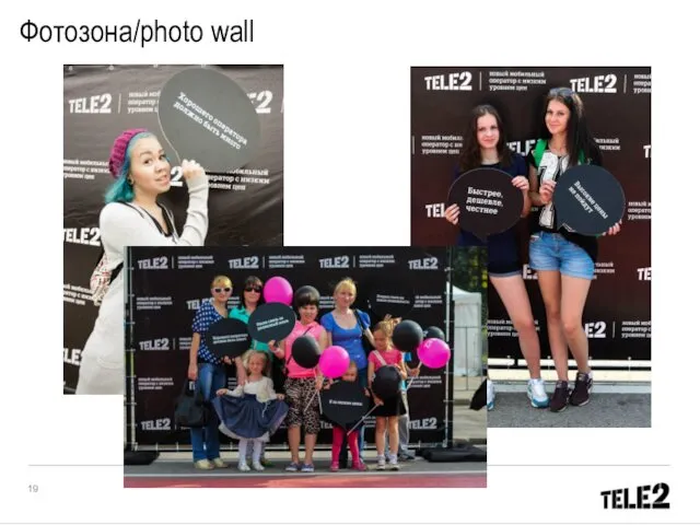 Фотозона/photo wall