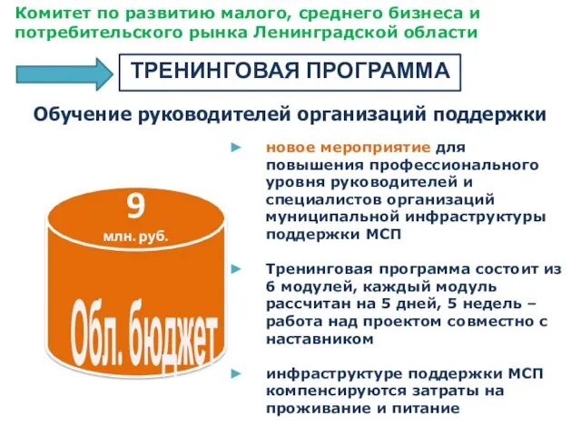 новое мероприятие для повышения профессионального уровня руководителей и специалистов организаций