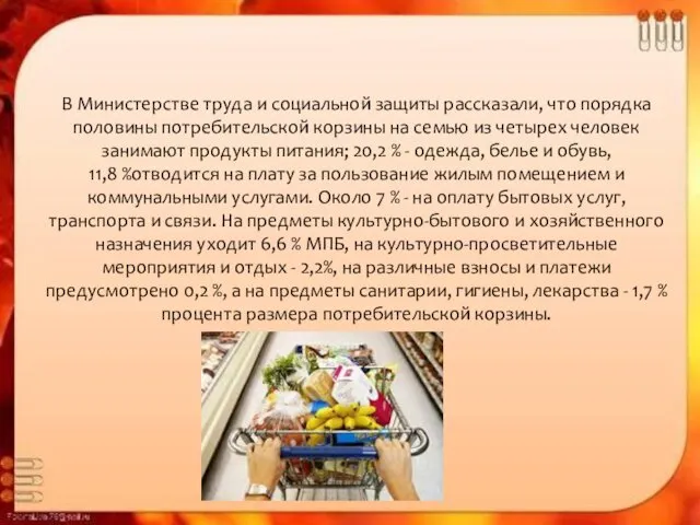 В Министерстве труда и социальной защиты рассказали, что порядка половины