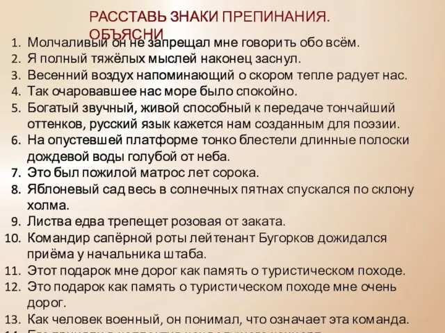 Молчаливый он не запрещал мне говорить обо всём. Я полный