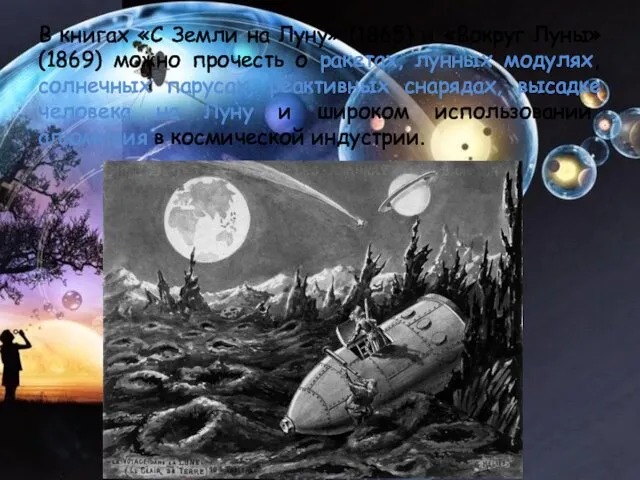 В книгах «С Земли на Луну» (1865) и «Вокруг Луны»