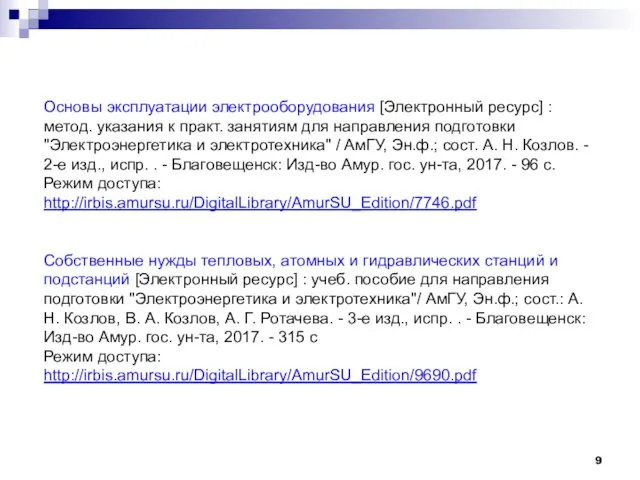 Основы эксплуатации электрооборудования [Электронный ресурс] : метод. указания к практ.