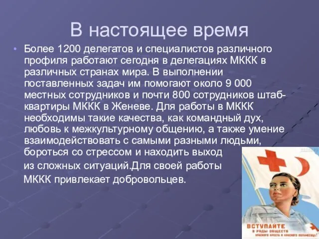 В настоящее время Более 1200 делегатов и специалистов различного профиля