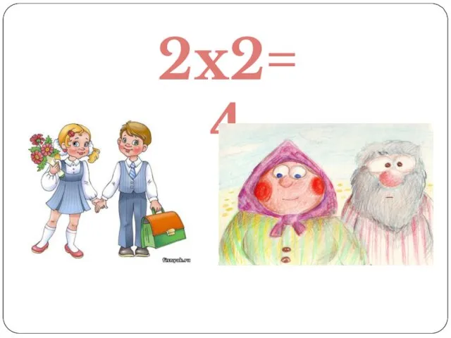 2x2=4