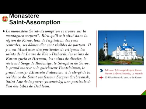 Monastère Saint-Assomption Le monastère Saint-Assomption se trouve sur la montagne»