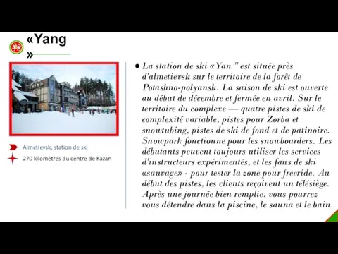 «Yang» La station de ski «Yan " est située près