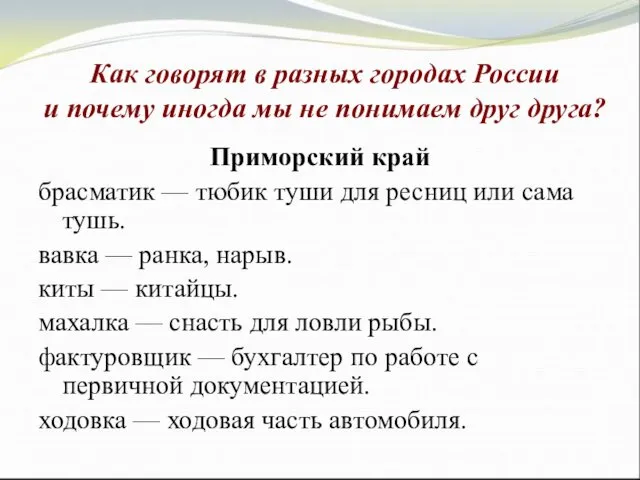 Приморский край брасматик — тюбик туши для ресниц или сама тушь. вавка —