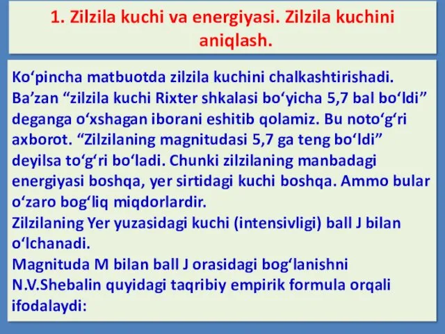 1. Zilzila kuchi va energiyasi. Zilzila kuchini aniqlash. Ko‘pincha matbuotda