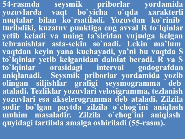 54-rasmda seysmik priborlar yordamida yozuvlarda vaqt bo`yicha o`qda xarakterli nuqtalar