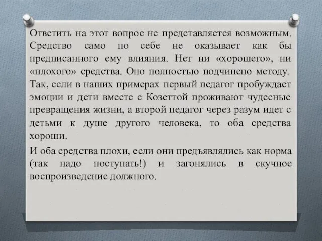 Ответить на этот вопрос не представляется возможным. Средство само по