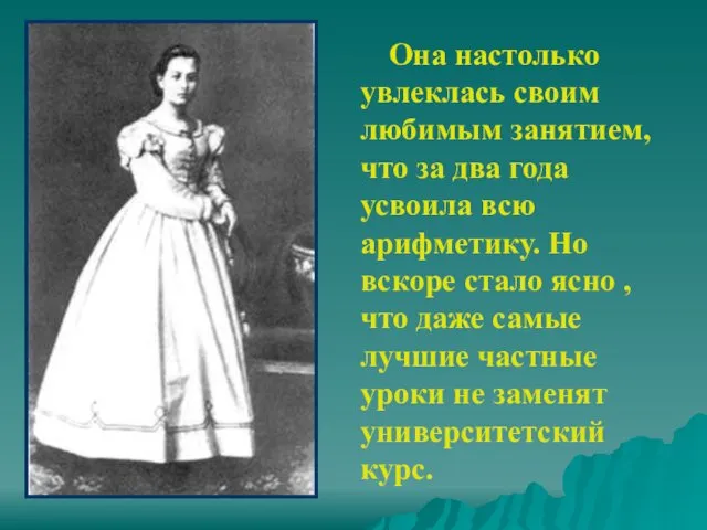 Она настолько увлеклась своим любимым занятием, что за два года