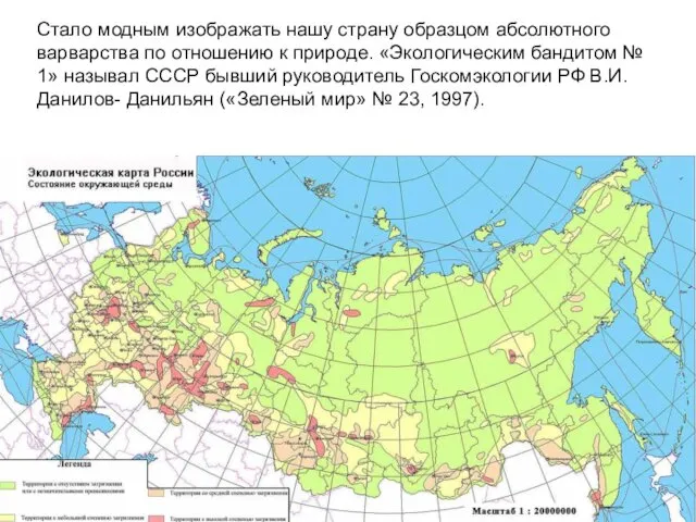 Стало модным изображать нашу страну образцом абсолютного варварства по отношению