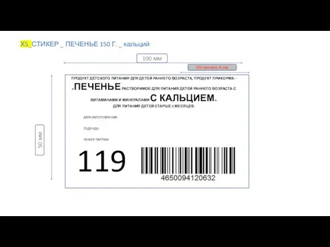 ПРОДУКТ ДЕТСКОГО ПИТАНИЯ ДЛЯ ДЕТЕЙ РАННЕГО ВОЗРАСТА, ПРОДУКТ ПРИКОРМА –