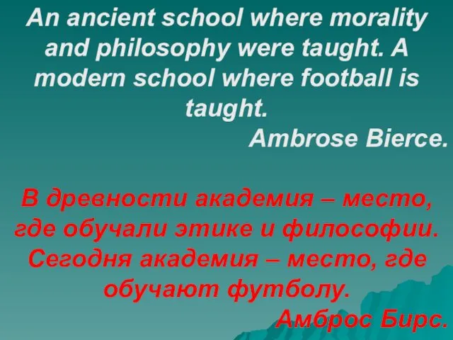 An ancient school where morality and philosophy were taught. A